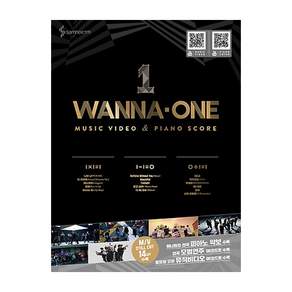 Wanna One 音樂影片與鋼琴樂譜：14 個音樂影片靜態剪輯，包含 Wanna One 音樂影片二維碼, 由內容策劃和開發團隊撰寫, 三湖ETM