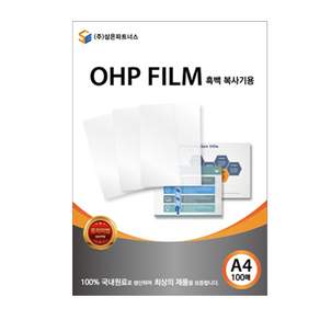 OHP 複印用透紙 100張 1個, A4, 1組