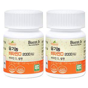 Bornt.b 維生素D保健錠 2000IU 30g, 60顆, 2罐