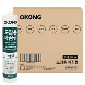 OKONG 畫用印章灰 300ml x 10p, 1個