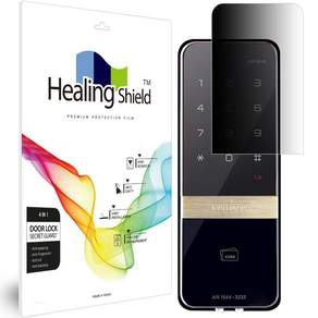 Healing Shield 門鎖隱私信息安全膜套組, 1套, 蓋特曼SHINE S