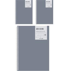 牽牛花2000年春季國中學生中文筆記本, 隨機出貨, 3本