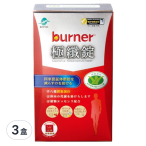 船井生醫 burner倍熱 極纖錠 健字號, 10包, 3盒