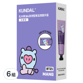 KUNDAL 昆黛爾 BT21 護手霜 白麝香 2入, 100ml, 6組