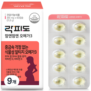 Lacfido Mom N Mom N Vegetable rTG Altige Omega 3 21.9g, 60顆, 9個