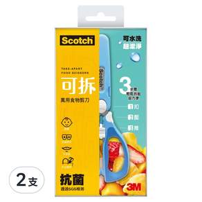 3M Scotch 可拆式萬用食物剪刀, 藍色, 2支