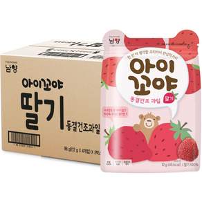 Namyang 南陽乳業 林貝兒水果凍乾, 草莓口味, 8包