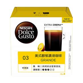 NESCAFE 雀巢咖啡 Dolce Gusto 多趣酷思 美式醇郁濃滑咖啡膠囊, 8.5g, 16顆, 1盒