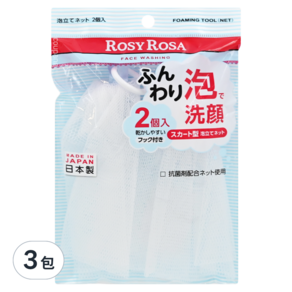 ROSY ROSA 簡約風抗菌起泡網 2入, 3包