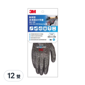 3M 耐用型多用途DIY手套 XL, 灰色, 12雙