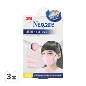 3M Nexcare 舒適兒童口罩升級款