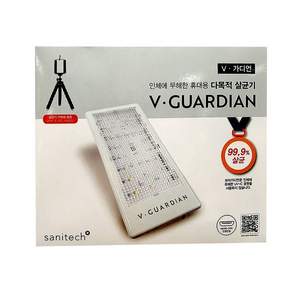 SANITECH Guardian 便攜式多功能消毒器 VG-1500 + 搖籃