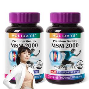 HOLIDAYS 美國MSM 2000關節保健錠, 120顆, 2罐