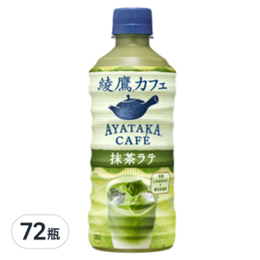 綾鷹 抹茶拿鐵 聯名限定款, 240ml, 72瓶