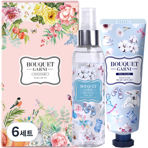 BOUQUET GARNI 嬰兒爽身粉身體 2 款禮品套組, 6套