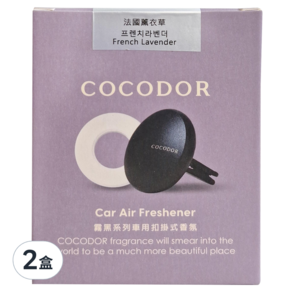 COCODOR 珂珂朵爾 霧黑系列車用扣掛式香氛, 法國薰衣草, 2盒