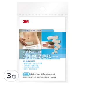 3M 防水好吸敷料, 3片, 3包