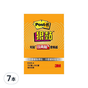 3M Post-it 利貼 狠黏便條紙 632S-4 75*50mm, 橘色, 7本