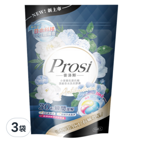 Prosi 普洛斯 抗菌抗蟎濃縮香水洗衣膠囊 小蒼蘭, 15顆, 3袋