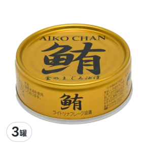 伊藤食品 鮪魚罐 金 油漬, 3罐