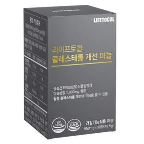 LIFETOCOL 大蒜萃取錠 90顆, 49.5g, 1盒