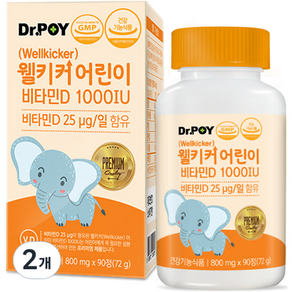 DRPOY 孩童維他命D錠片, 90顆, 2罐