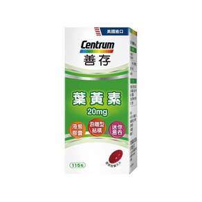 Centrum 善存 葉黃素 20mg, 115顆, 1盒