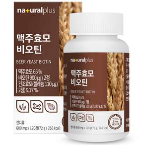 naturalplus 德國啤酒酵母維他命, 120顆, 1罐