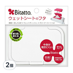 Bitatto 必貼妥 一般系列 重覆黏貼濕紙巾專用盒蓋, 12*8.2cm, 白色, 2個