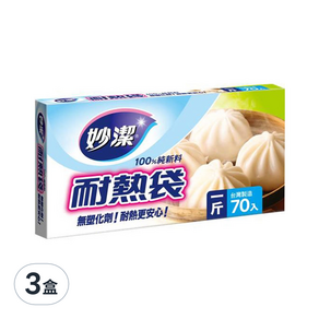 妙潔 耐熱袋, 一斤, 70個, 3盒