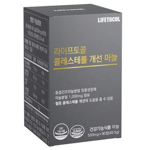 LIFETOCOL 大蒜萃取錠 90顆, 49.5g, 1盒