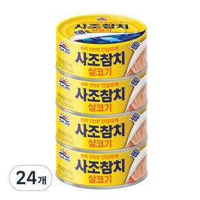 SAJO 鮪魚瘦肉罐頭, 24罐, 150g