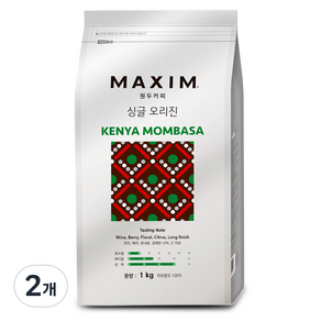 Maxim Coffee Beans Single Origin Kenya Mombasa Beans, 未研磨, 1kg, 2個