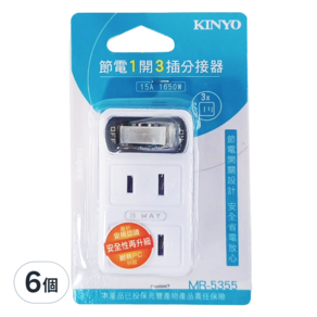 Kinyo 節電1開3插分接器, 單一顏色, 6個