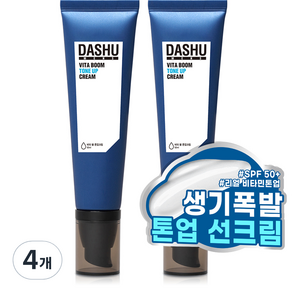 DASHU 男士提亮防曬霜 SPF50+ PA++++, 50ml, 4條