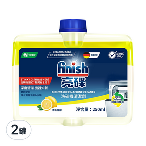 finish 洗碗機清潔劑 清新檸檬, 250ml, 2罐