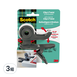 3M Scotch 可旋轉夾式膠台 C19 SR, 灰色, 3個