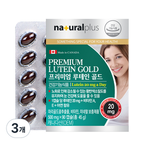 naturalplus 優質葉黃素GOLD膠囊, 90顆, 3盒