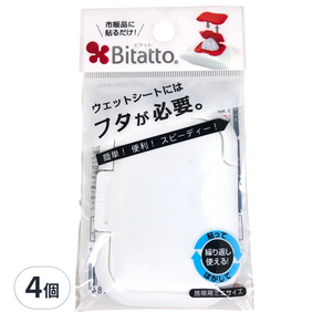 Bitatto 必貼妥 mini系列 重覆黏貼濕紙巾專用盒蓋, 8.3*5.8cm, 白色, 4個