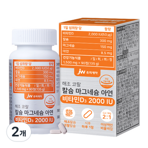 jw pharmaceutical 海藻珊瑚鈣鎂鋅維他命D 2000IU補充錠 135g, 90顆, 2罐