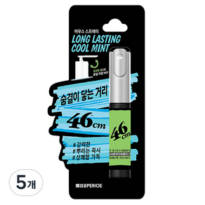 LG 46cm滑鼠噴霧持久清涼薄荷, 5個, 6.2ml