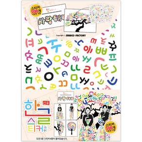 sinwoo 韓文字母貼紙圖畫本組 貼紙4張+圖案紙5張, 混色, 1組