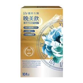 DV 麗彤生醫 極萃雪蓮NMN晚美飲, 30ml, 10包, 1盒