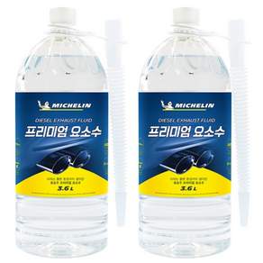 MICHELIN 柴油機尾氣處理液, 3.6L, 2個