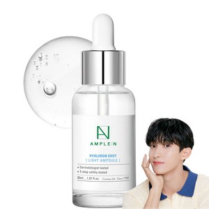 코리아나 앰플엔히알루론샷 라이트앰플, 30ml, 1개