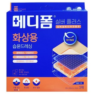 메디폼 실버플러스 밴드, 1개입, 1개