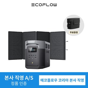 에코플로우 파워뱅크 델타2 맥스 + 400W 태양광 패널 대용량 고속충전 캠핑용 휴대용 220V LFP 인산철 배터리