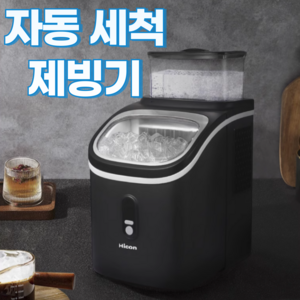 아이퓨어 미니 제빙기 사무실 소형 물통분리 급속냉동 가정용 쾌속 아이스메이커 얼음, 아이퓨어-블랙