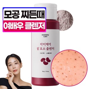 마미케어 팥 효소 클렌저, 50g, 1개