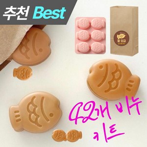 더휴 붕어빵 비누 만들기 키트 DIY, 옵션3(비누키트2개+오렌지향+바닐라향), 1개